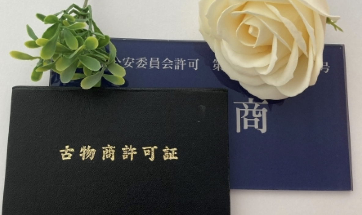 古物商プレート